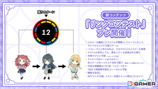 「学マス」雨夜燕（CV：天音ゆかり）プロデュース開始直前！楽曲「理論武装して」の実装やガシャ、1.5周年情報などが一挙発表の画像35
