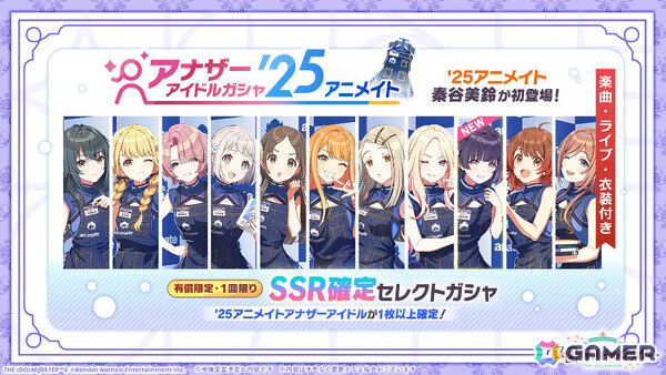 「学マス」雨夜燕（CV：天音ゆかり）プロデュース開始直前！楽曲「理論武装して」の実装やガシャ、1.5周年情報などが一挙発表の画像38