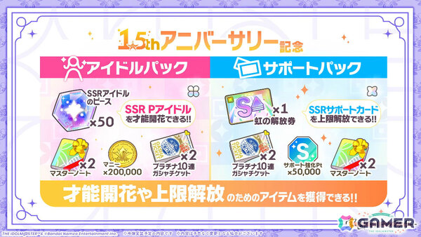 「学マス」雨夜燕（CV：天音ゆかり）プロデュース開始直前！楽曲「理論武装して」の実装やガシャ、1.5周年情報などが一挙発表の画像39