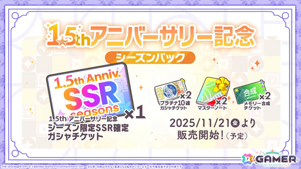 「学マス」雨夜燕（CV：天音ゆかり）プロデュース開始直前！楽曲「理論武装して」の実装やガシャ、1.5周年情報などが一挙発表の画像40