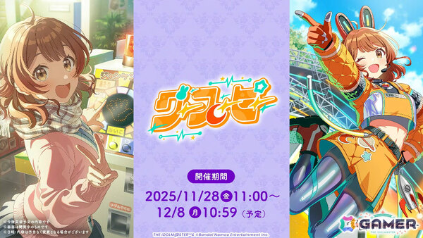 「学マス」雨夜燕（CV：天音ゆかり）プロデュース開始直前！楽曲「理論武装して」の実装やガシャ、1.5周年情報などが一挙発表の画像49