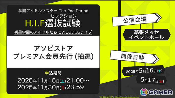 「学マス」雨夜燕（CV：天音ゆかり）プロデュース開始直前！楽曲「理論武装して」の実装やガシャ、1.5周年情報などが一挙発表の画像69