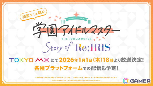 「学マス」雨夜燕（CV：天音ゆかり）プロデュース開始直前！楽曲「理論武装して」の実装やガシャ、1.5周年情報などが一挙発表の画像71