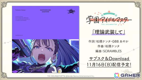 「学マス」雨夜燕（CV：天音ゆかり）プロデュース開始直前！楽曲「理論武装して」の実装やガシャ、1.5周年情報などが一挙発表の画像72