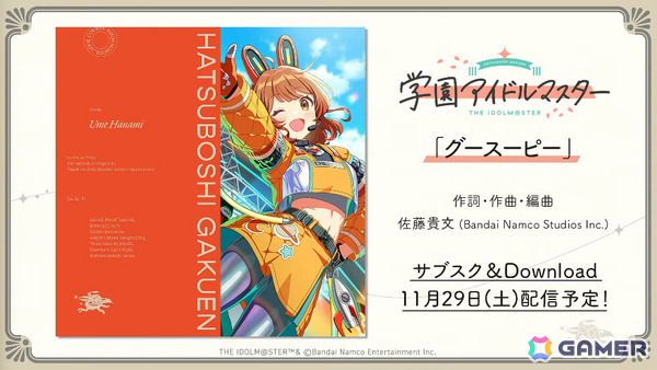「学マス」雨夜燕（CV：天音ゆかり）プロデュース開始直前！楽曲「理論武装して」の実装やガシャ、1.5周年情報などが一挙発表の画像77