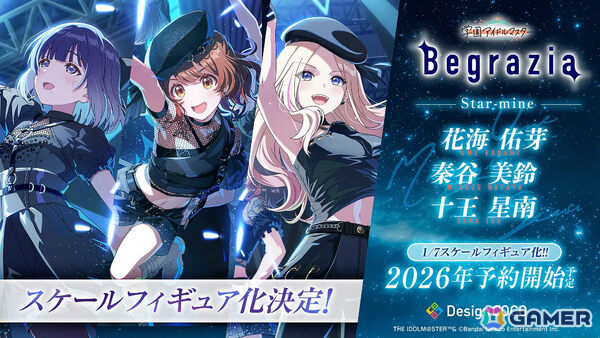 「学マス」雨夜燕（CV：天音ゆかり）プロデュース開始直前！楽曲「理論武装して」の実装やガシャ、1.5周年情報などが一挙発表の画像84