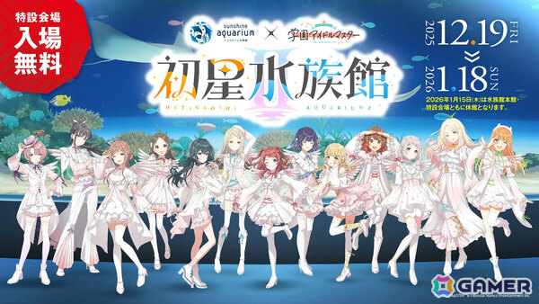 「学マス」雨夜燕（CV：天音ゆかり）プロデュース開始直前！楽曲「理論武装して」の実装やガシャ、1.5周年情報などが一挙発表の画像86