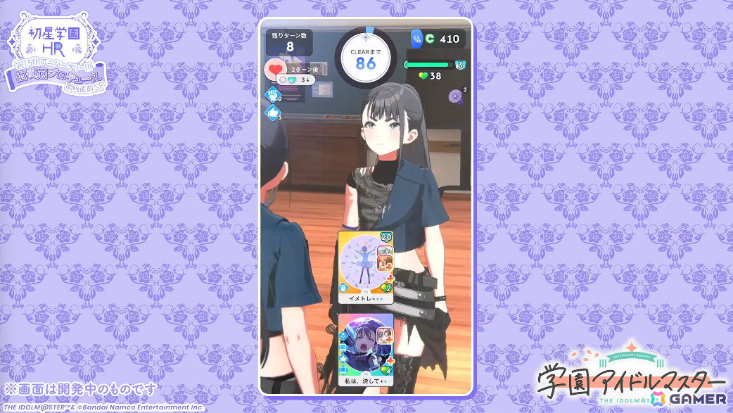 「学マス」雨夜燕（CV：天音ゆかり）プロデュース開始直前！楽曲「理論武装して」の実装やガシャ、1.5周年情報などが一挙発表の画像