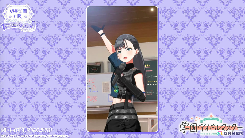 「学マス」雨夜燕（CV：天音ゆかり）プロデュース開始直前！楽曲「理論武装して」の実装やガシャ、1.5周年情報などが一挙発表の画像