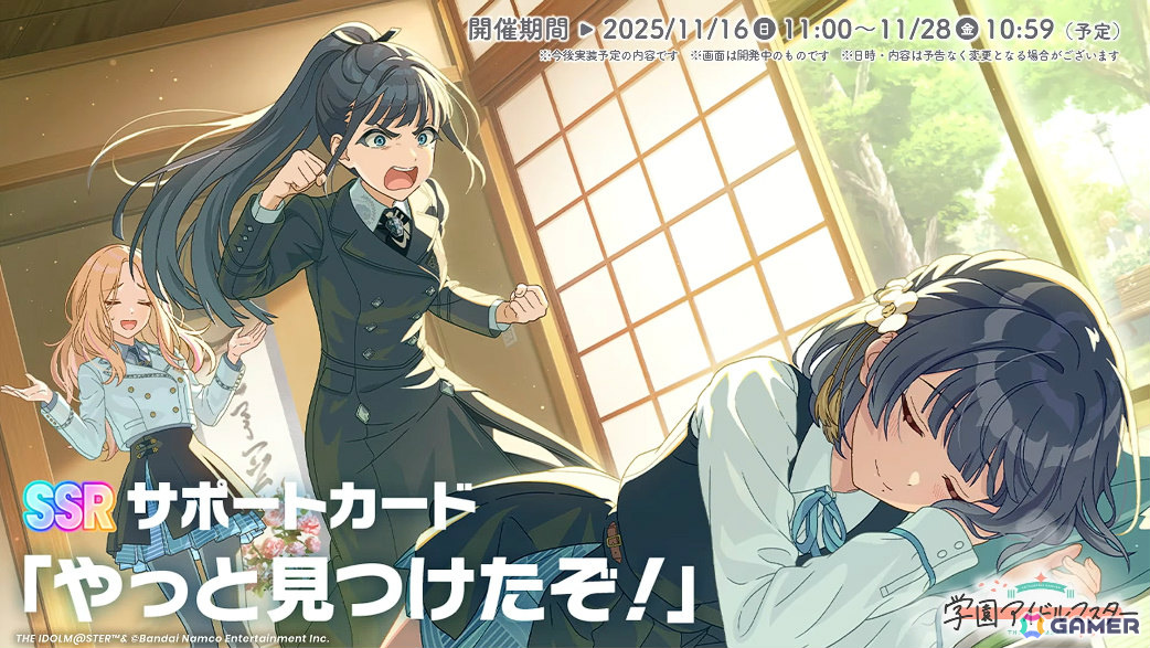 「学マス」雨夜燕（CV：天音ゆかり）プロデュース開始直前！楽曲「理論武装して」の実装やガシャ、1.5周年情報などが一挙発表の画像