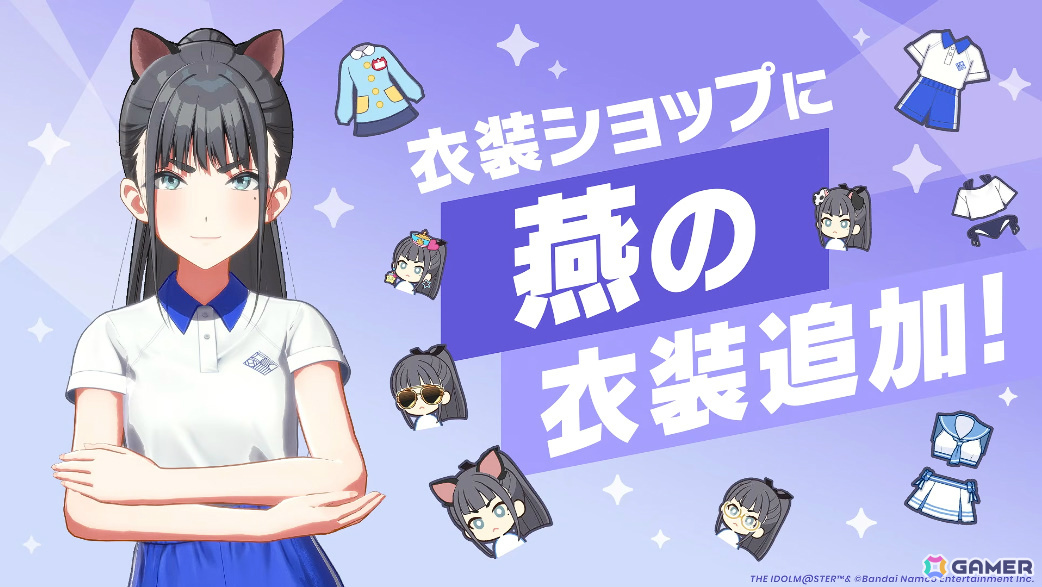 「学マス」雨夜燕（CV：天音ゆかり）プロデュース開始直前！楽曲「理論武装して」の実装やガシャ、1.5周年情報などが一挙発表の画像