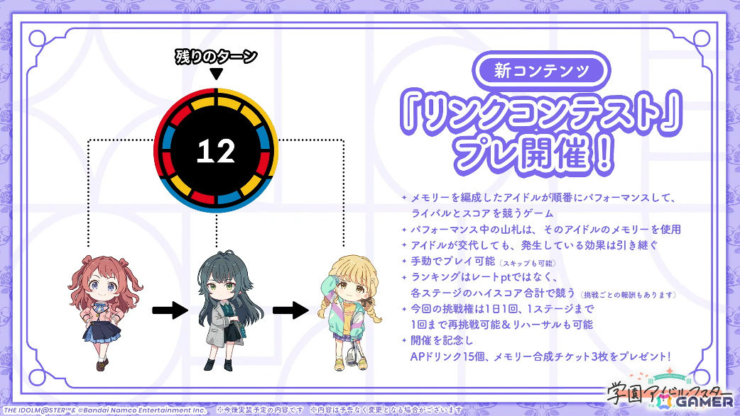 「学マス」雨夜燕（CV：天音ゆかり）プロデュース開始直前！楽曲「理論武装して」の実装やガシャ、1.5周年情報などが一挙発表の画像