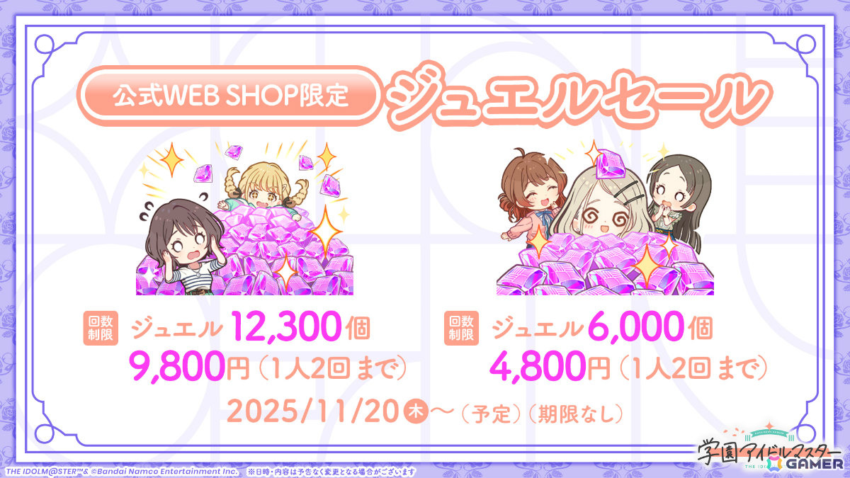 「学マス」雨夜燕（CV：天音ゆかり）プロデュース開始直前！楽曲「理論武装して」の実装やガシャ、1.5周年情報などが一挙発表の画像