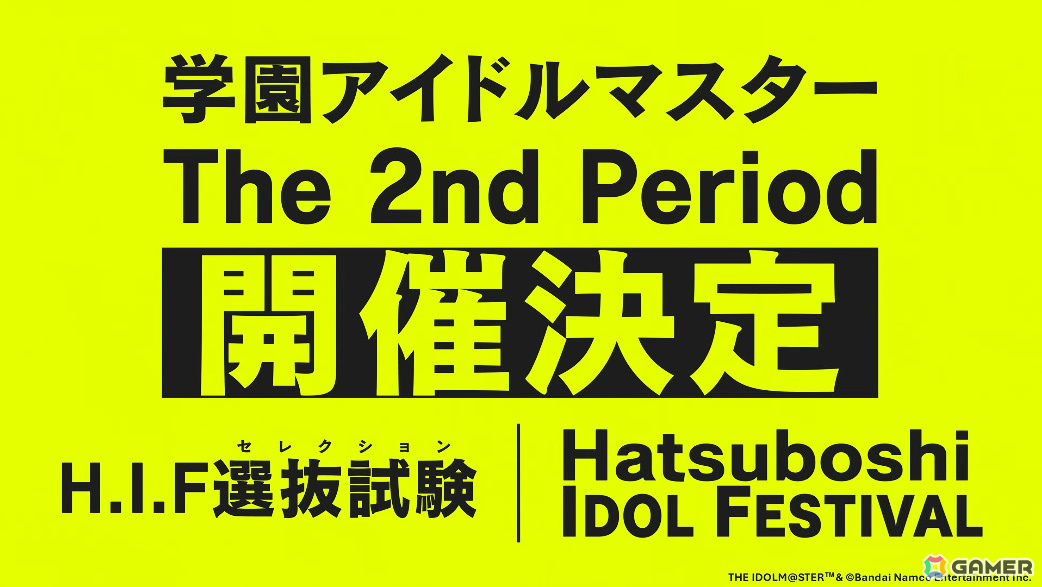 「学マス」雨夜燕（CV：天音ゆかり）プロデュース開始直前！楽曲「理論武装して」の実装やガシャ、1.5周年情報などが一挙発表の画像
