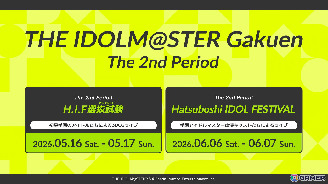 「学マス」雨夜燕（CV：天音ゆかり）プロデュース開始直前！楽曲「理論武装して」の実装やガシャ、1.5周年情報などが一挙発表の画像