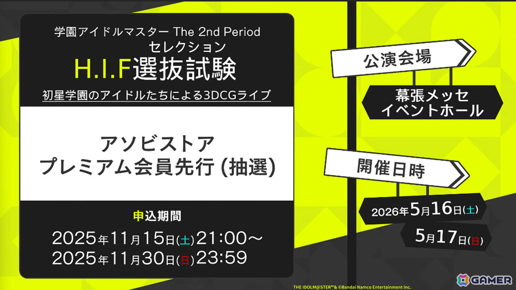「学マス」雨夜燕（CV：天音ゆかり）プロデュース開始直前！楽曲「理論武装して」の実装やガシャ、1.5周年情報などが一挙発表の画像