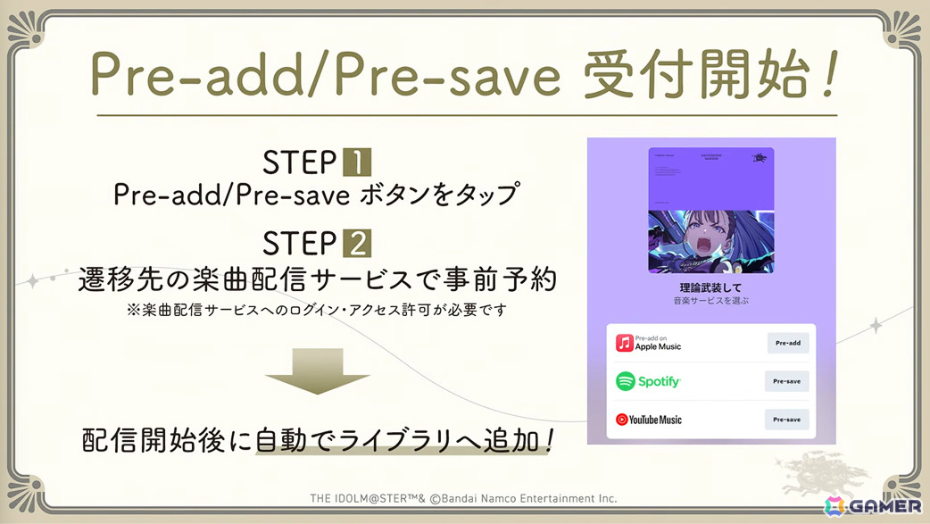 「学マス」雨夜燕（CV：天音ゆかり）プロデュース開始直前！楽曲「理論武装して」の実装やガシャ、1.5周年情報などが一挙発表の画像