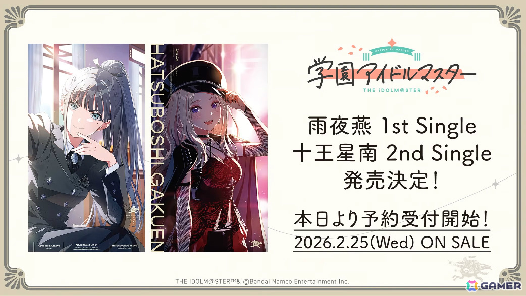 「学マス」雨夜燕（CV：天音ゆかり）プロデュース開始直前！楽曲「理論武装して」の実装やガシャ、1.5周年情報などが一挙発表の画像