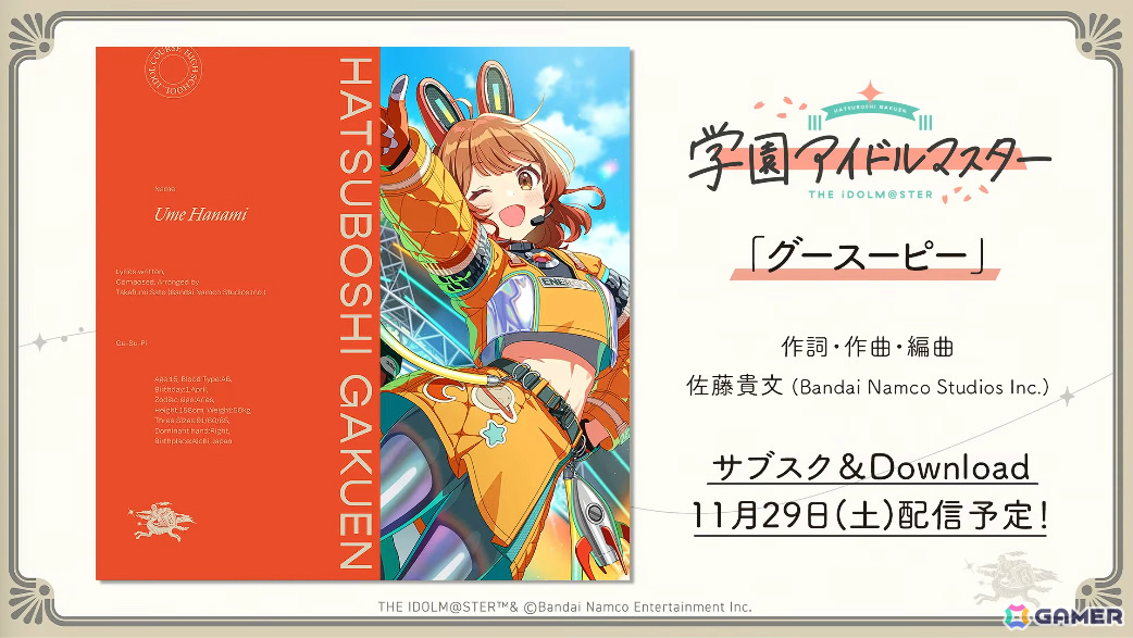 「学マス」雨夜燕（CV：天音ゆかり）プロデュース開始直前！楽曲「理論武装して」の実装やガシャ、1.5周年情報などが一挙発表の画像