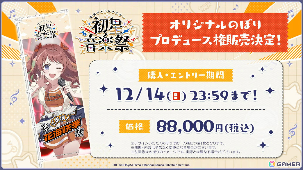 「学マス」雨夜燕（CV：天音ゆかり）プロデュース開始直前！楽曲「理論武装して」の実装やガシャ、1.5周年情報などが一挙発表の画像