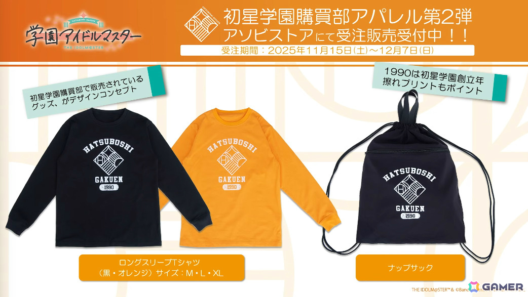 「学マス」雨夜燕（CV：天音ゆかり）プロデュース開始直前！楽曲「理論武装して」の実装やガシャ、1.5周年情報などが一挙発表の画像