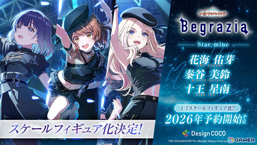 「学マス」雨夜燕（CV：天音ゆかり）プロデュース開始直前！楽曲「理論武装して」の実装やガシャ、1.5周年情報などが一挙発表の画像84