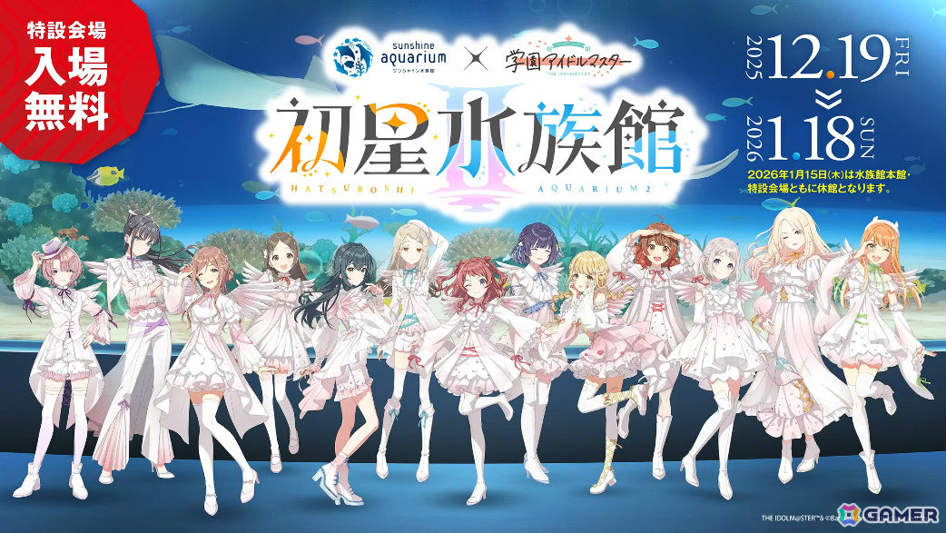「学マス」雨夜燕（CV：天音ゆかり）プロデュース開始直前！楽曲「理論武装して」の実装やガシャ、1.5周年情報などが一挙発表の画像86