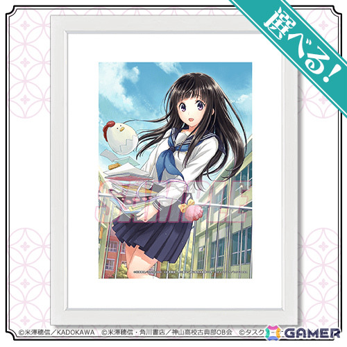 コミック「氷菓」オンラインくじが11月18日よりくじ引き堂で販売開始！タスクオーナ先生によるカラーイラストを使った複製原画などが賞品にの画像3
