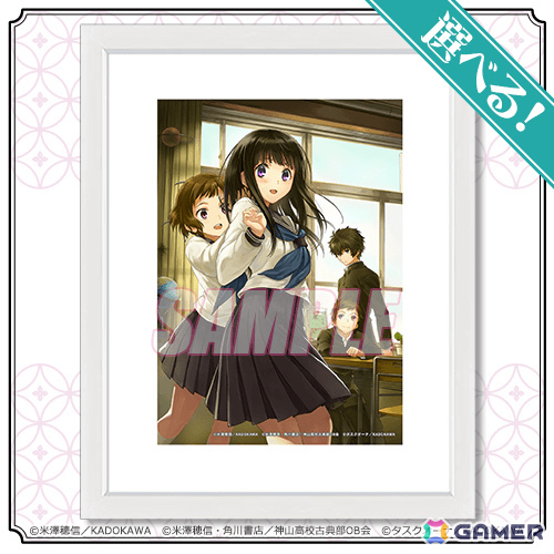 コミック「氷菓」オンラインくじが11月18日よりくじ引き堂で販売開始