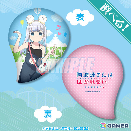 TVアニメ「阿波連さんははかれない season2」遊園地がテーマの描き下ろしグッズをゲットできるオンラインくじが登場！の画像3