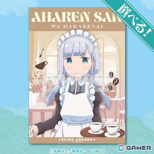TVアニメ「阿波連さんははかれない season2」遊園地がテーマの描き下ろしグッズをゲットできるオンラインくじが登場！の画像6