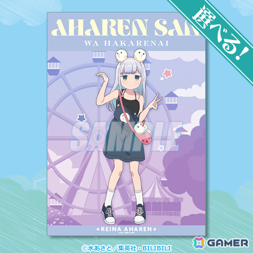 TVアニメ「阿波連さんははかれない season2」遊園地がテーマの描き下ろしグッズをゲットできるオンラインくじが登場！の画像