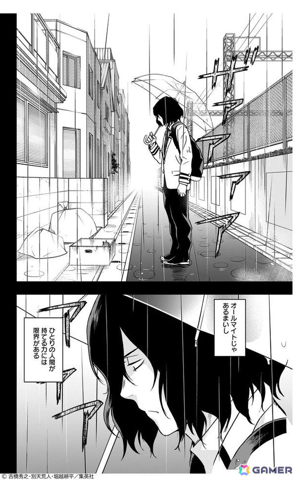 「ヒロアカ FINAL SEASON」第7話「相澤くんから」放送を記念して相澤らの過去を描いた漫画「ヴィジランテ」EP.59、EP.60が一週間限定で無料公開!の画像