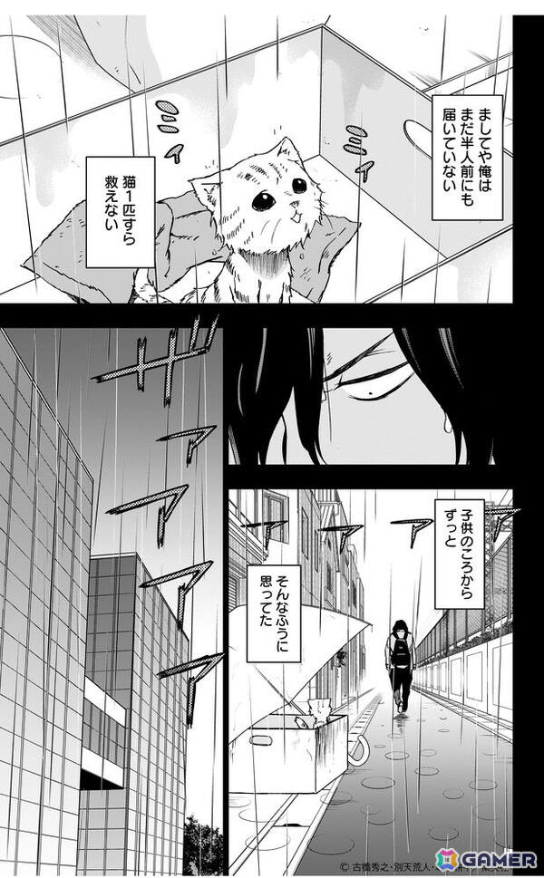 「ヒロアカ FINAL SEASON」第7話「相澤くんから」放送を記念して相澤らの過去を描いた漫画「ヴィジランテ」EP.59、EP.60が一週間限定で無料公開!の画像