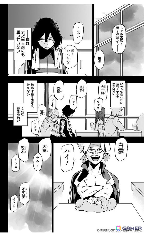 「ヒロアカ FINAL SEASON」第7話「相澤くんから」放送を記念して相澤らの過去を描いた漫画「ヴィジランテ」EP.59、EP.60が一週間限定で無料公開!の画像