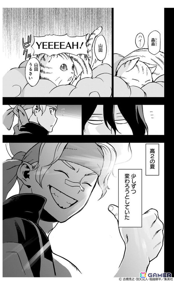 「ヒロアカ FINAL SEASON」第7話「相澤くんから」放送を記念して相澤らの過去を描いた漫画「ヴィジランテ」EP.59、EP.60が一週間限定で無料公開!の画像