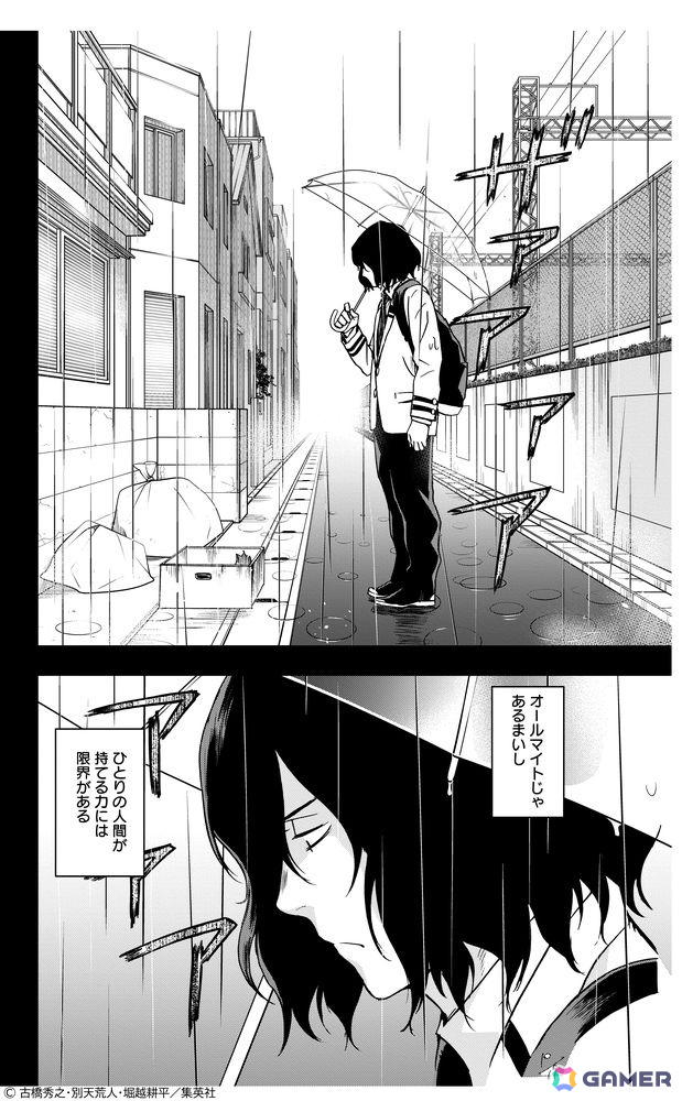 「ヒロアカ FINAL SEASON」第7話「相澤くんから」放送を記念して相澤らの過去を描いた漫画「ヴィジランテ」EP.59、EP.60が一週間限定で無料公開！の画像1