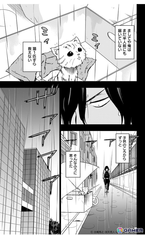 「ヒロアカ FINAL SEASON」第7話「相澤くんから」放送を記念して相澤らの過去を描いた漫画「ヴィジランテ」EP.59、EP.60が一週間限定で無料公開！の画像2