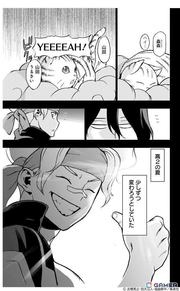 「ヒロアカ FINAL SEASON」第7話「相澤くんから」放送を記念して相澤らの過去を描いた漫画「ヴィジランテ」EP.59、EP.60が一週間限定で無料公開！の画像4