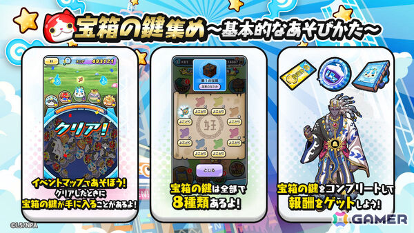 「妖怪ウォッチ ぷにぷに」10周年記念イベント第2弾が開催！キング コマさんやキング 不動明王がラインナップしたガシャもの画像3