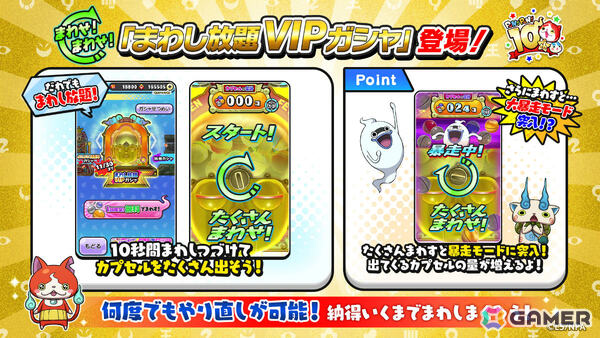 「妖怪ウォッチ ぷにぷに」10周年記念イベント第2弾が開催！キング コマさんやキング 不動明王がラインナップしたガシャもの画像5