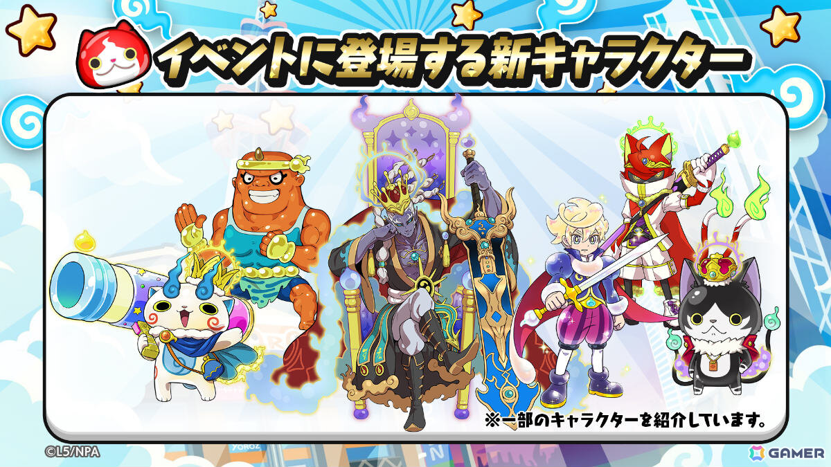 「妖怪ウォッチ ぷにぷに」10周年記念イベント第2弾が開催！キング コマさんやキング 不動明王がラインナップしたガシャもの画像