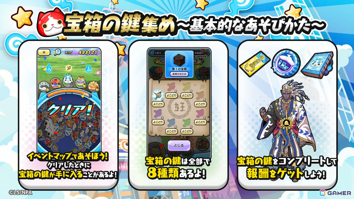 「妖怪ウォッチ ぷにぷに」10周年記念イベント第2弾が開催！キング コマさんやキング 不動明王がラインナップしたガシャもの画像