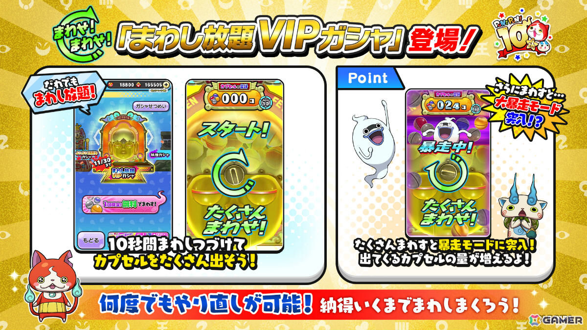 「妖怪ウォッチ ぷにぷに」10周年記念イベント第2弾が開催！キング コマさんやキング 不動明王がラインナップしたガシャもの画像