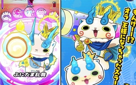 「妖怪ウォッチ ぷにぷに」10周年記念イベント第2弾が開催！キング コマさんやキング 不動明王がラインナップしたガシャも