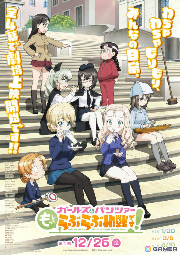 アニメ「ガールズ＆パンツァー 最終章」第5話が2026年に劇場上映決定！冬季無限軌道杯・決勝戦の激戦を予感させるティザービジュアルも公開の画像2