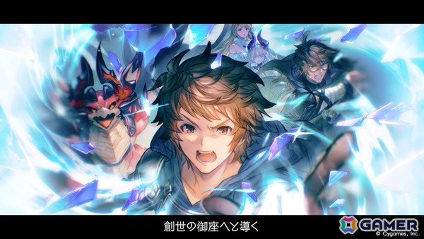 「グラブル」12月に公開となるメインクエスト新章「空と地の契り」編のティザームービーが解禁!動画後半には新規描き下ろしイラストもの画像