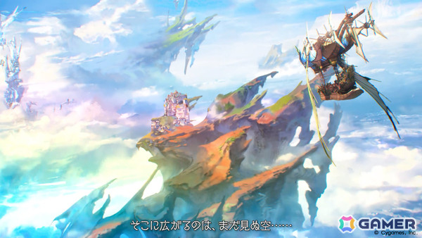 「グラブル」12月に公開となるメインクエスト新章「空と地の契り」編のティザームービーが解禁!動画後半には新規描き下ろしイラストもの画像