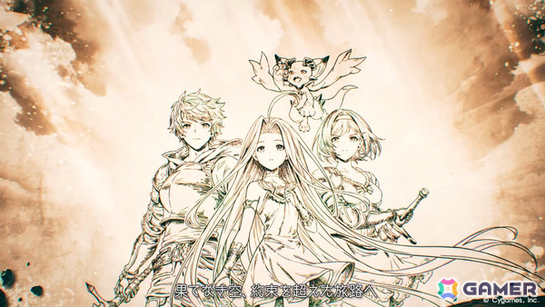 「グラブル」12月に公開となるメインクエスト新章「空と地の契り」編のティザームービーが解禁!動画後半には新規描き下ろしイラストもの画像