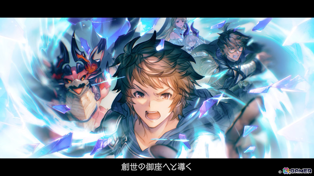 「グラブル」12月に公開となるメインクエスト新章「空と地の契り」編のティザームービーが解禁！動画後半には新規描き下ろしイラストもの画像3